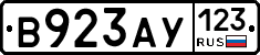 В923АУ123 - 