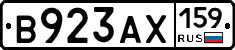 В923АХ159 - 