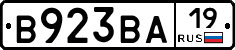 В923ВА19 - 