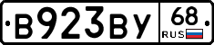 В923ВУ68 - 