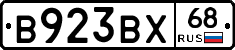 В923ВХ68 - 