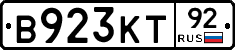 В923КТ92 - 