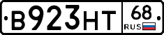 В923НТ68 - 