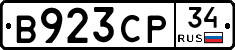 В923СР34 - 