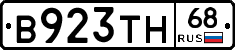 В923ТН68 - 