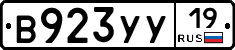 В923УУ19 - 