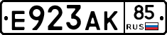 Е923АК85 - 