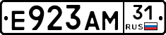 Е923АМ31 - 