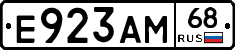 Е923АМ68 - 