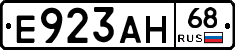 Е923АН68 - 