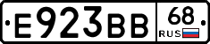 Е923ВВ68 - 