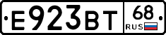 Е923ВТ68 - 