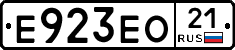 Е923ЕО21 - 
