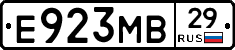 Е923МВ29 - 
