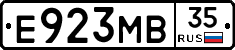 Е923МВ35 - 