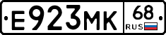 Е923МК68 - 