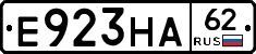 Е923НА62 - 