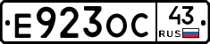 Е923ОС43 - 