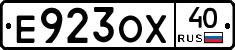 Е923ОХ40 - 