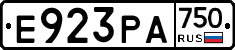 Е923РА750 - 