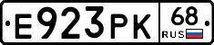 Е923РК68 - 