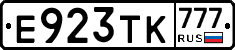 Е923ТК777 - 