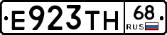 Е923ТН68 - 