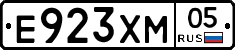 Е923ХМ05 - 