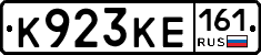 К923КЕ161 - 