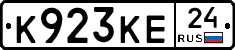 К923КЕ24 - 