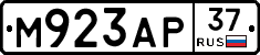М923АР37 - 