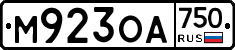 М923ОА750 - 