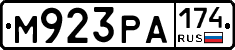 М923РА174 - 