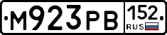 М923РВ152 - 