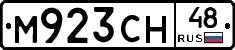 М923СН48 - 