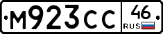 М923СС46 - 