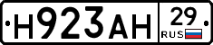 Н923АН29 - 