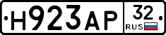 Н923АР32 - 