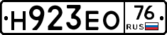 Н923ЕО76 - 