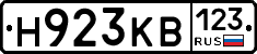 Н923КВ123 - 