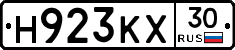 Н923КХ30 - 