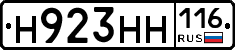 Н923НН116 - 