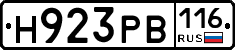 Н923РВ116 - 