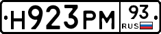 Н923РМ93 - 