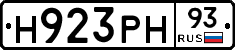 Н923РН93 - 