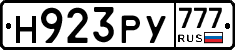 Н923РУ777 - 