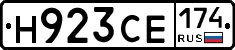 Н923СЕ174 - 