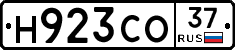 Н923СО37 - 