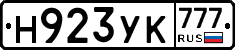 Н923УК777 - 