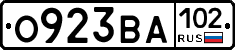 О923ВА102 - 